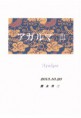 アガルマⅢ　　2013.10.15